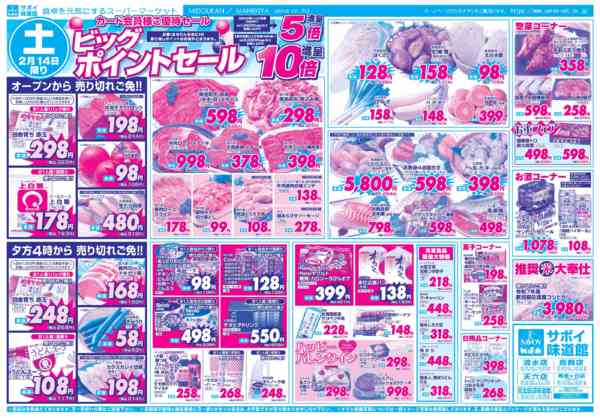 2026年2月14〜17日までnew-1