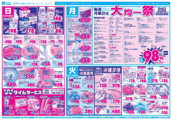 2026年2月14〜17日までnew-2