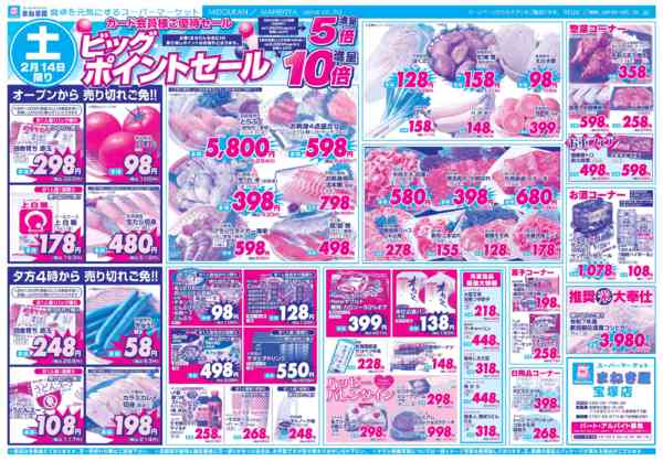 2026年2月14〜17日までnew-1