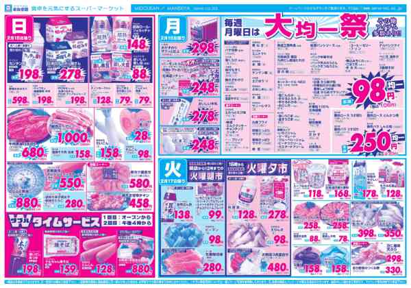 2026年2月14〜17日までnew-2