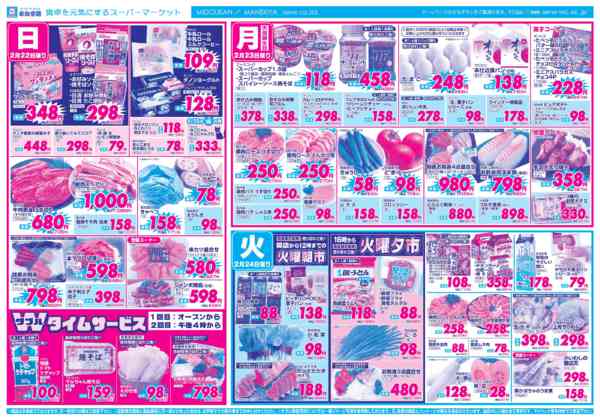 2026年2月21〜24日まで-2