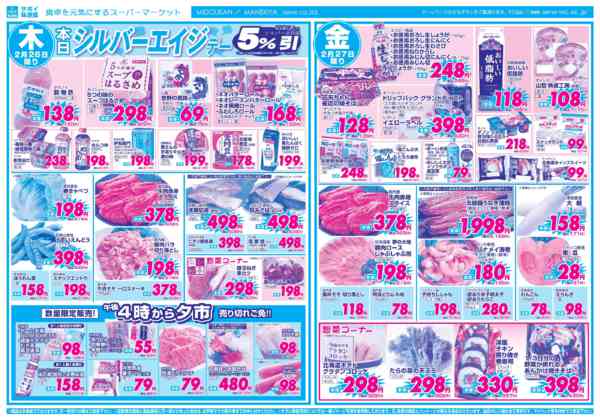 2026年2月25〜27日まで-2