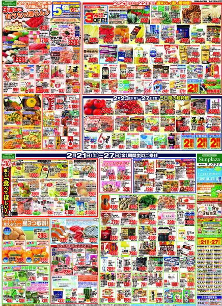 最新チラシnew-1