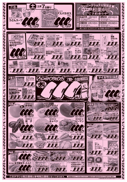 最新チラシnew-1