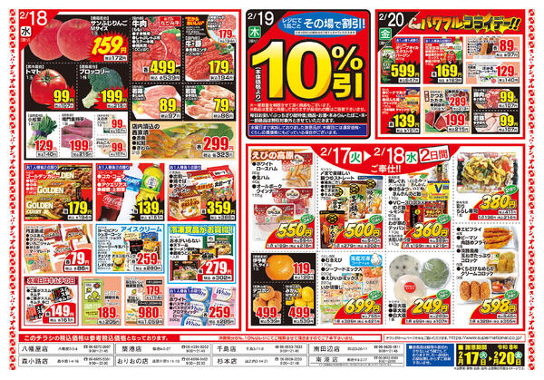 最新チラシnew-2