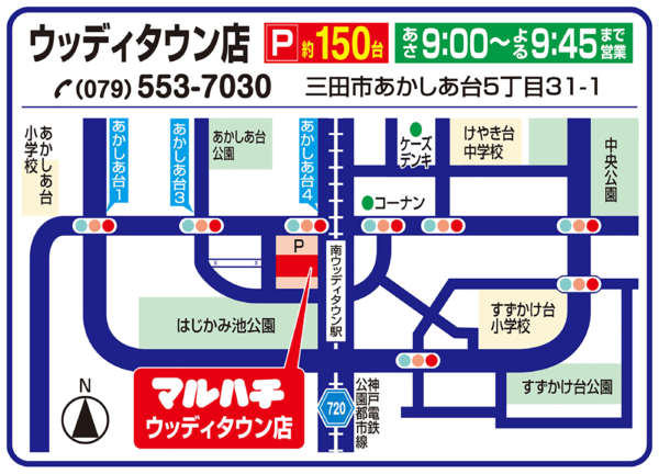 2026年1月30日〜6月30日まで駐車場のご案内-1