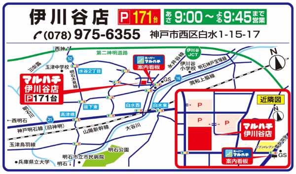 2026年1月30日〜6月30日まで駐車場のご案内-1