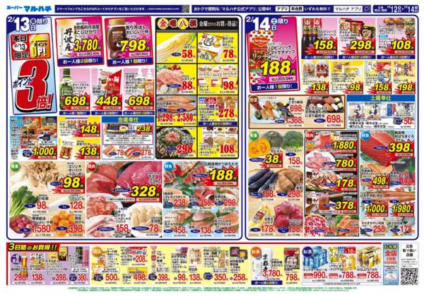 2026年2月12〜14日まで2026年02月12日～14日new-2