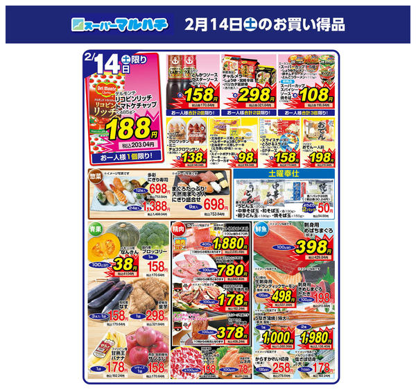 2026年2月14日限り2026年02月14日new-1