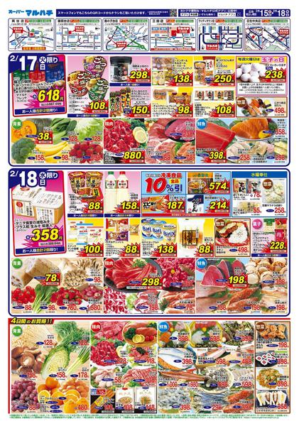 2026年2月15〜18日まで2026年02月15日～18日new-2