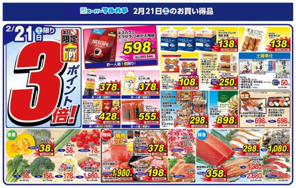 2026年2月21日限り2026年02月21日new-1