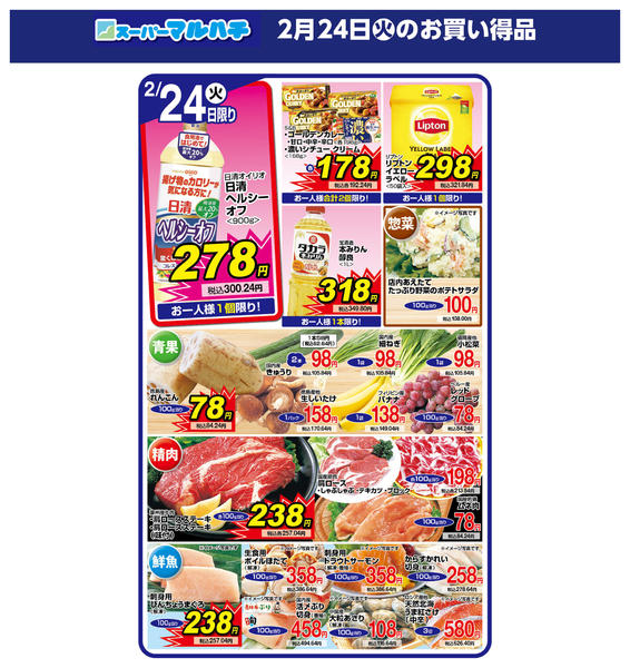 2026年2月24日限り2026年02月24日new-1