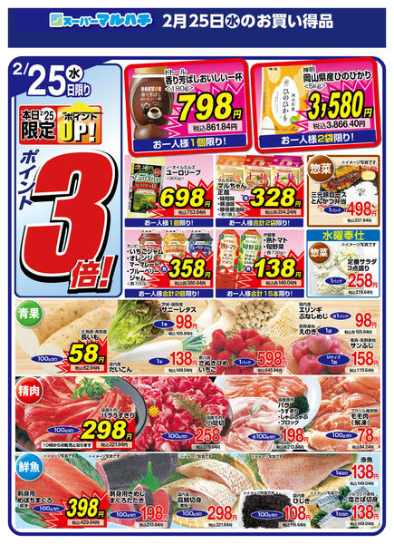 2026年2月25日限り2026年02月25日new-1