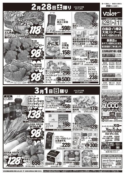 2026/2/28(土)〜2026/3/1(日)　ひな祭り準備new-2
