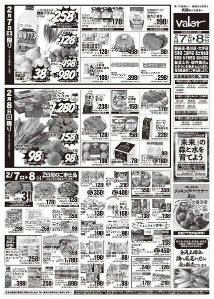 2026/2/7(土)〜2026/2/8(日)　お魚大市new-2