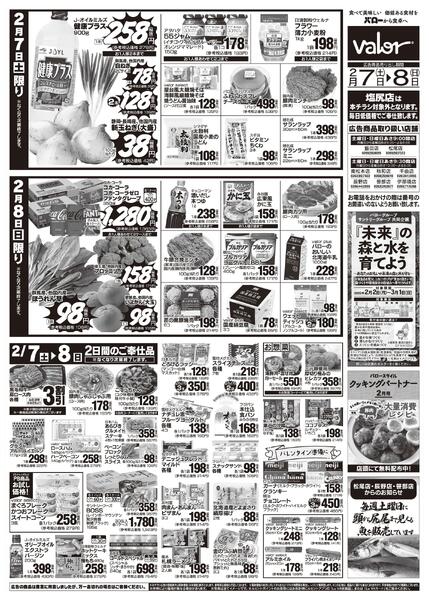 2026/2/7(土)〜2026/2/8(日)　お魚大市new-2