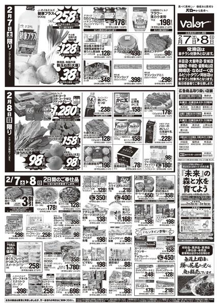 2026/2/7(土)〜2026/2/8(日)　お魚大市new-2
