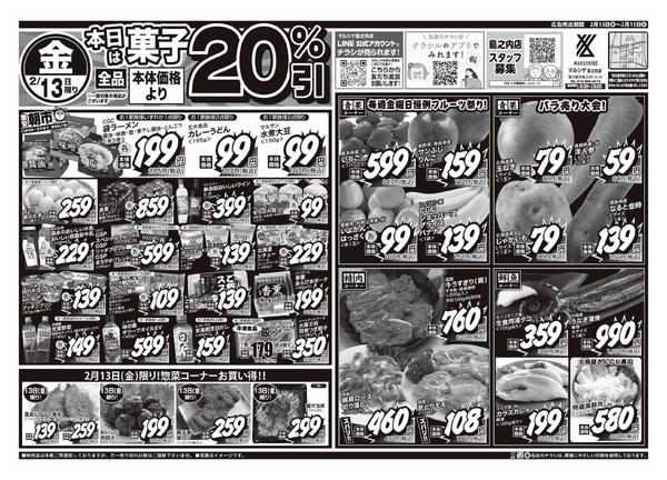 2026年02月12日new-1