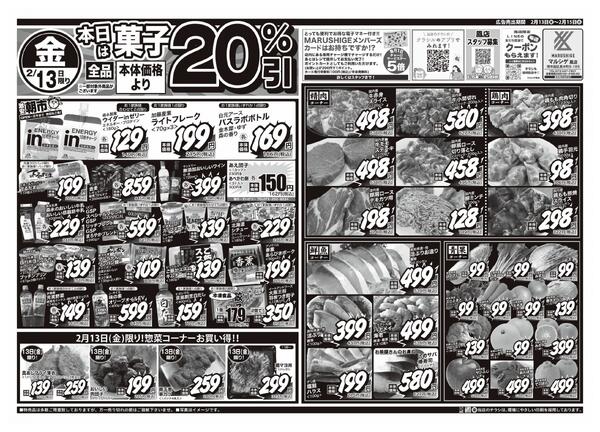 2026年02月12日new-1