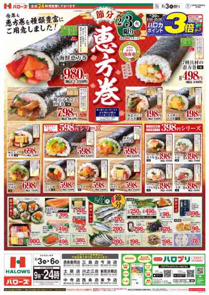 2026年2月3〜6日まで　２/３(火)～２/６(金)-1