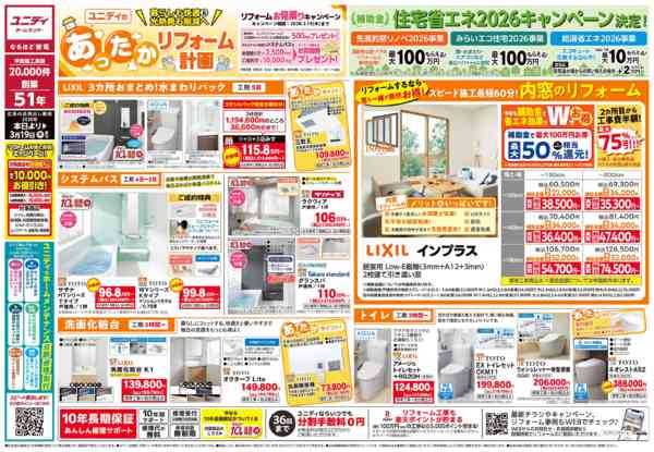 2026年2月7日〜3月19日まで-1