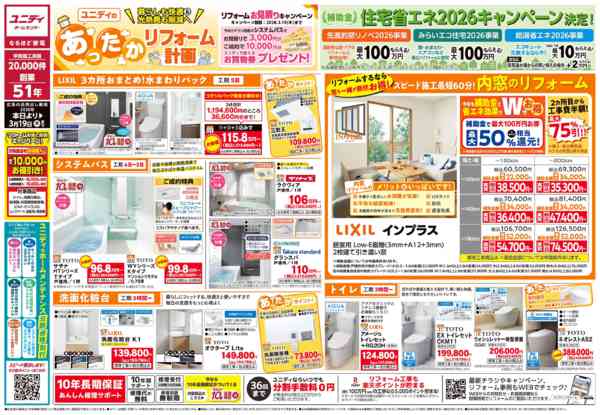 2026年2月7日〜3月19日まで-1