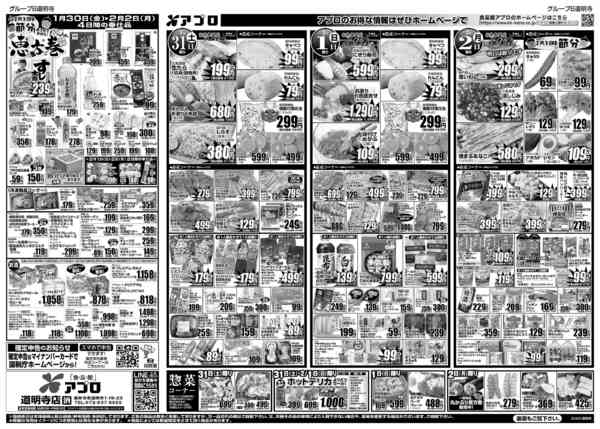 2026年1月30日〜2月2日まで金曜感謝祭-2