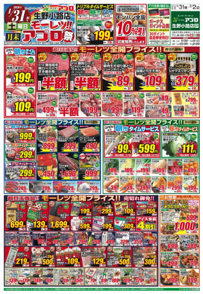 2026年1月31日〜2月2日まで-1