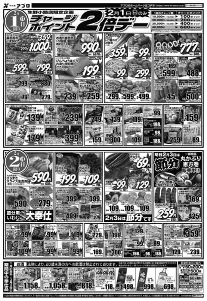 2026年1月31日〜2月2日まで-2