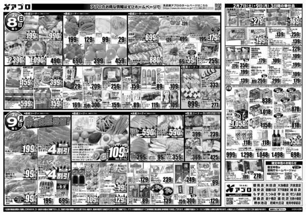 2026年2月7〜9日まで精肉ジャンボ市new-2