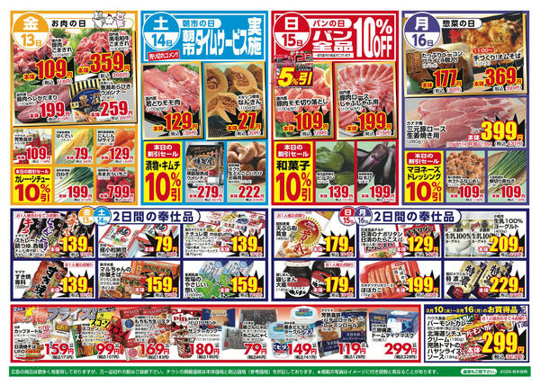 2026年2月10〜16日まで-2