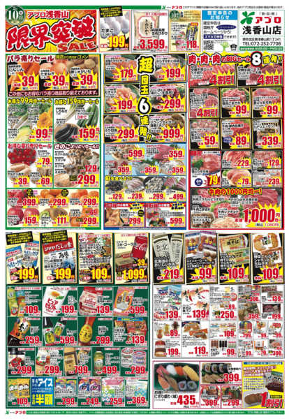 2026年2月10〜13日まで-1