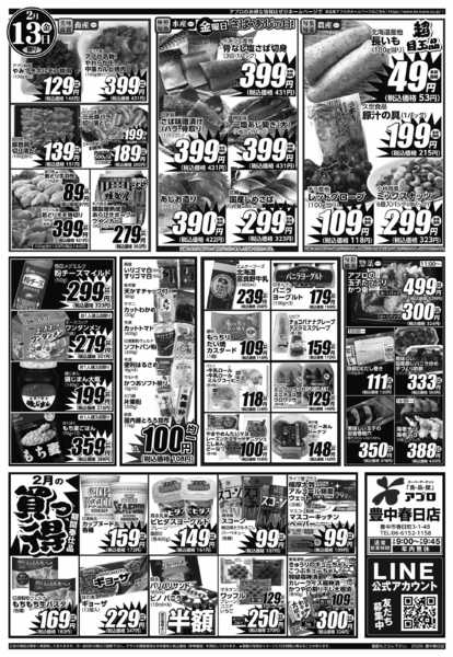 2026年2月12〜13日まで-2