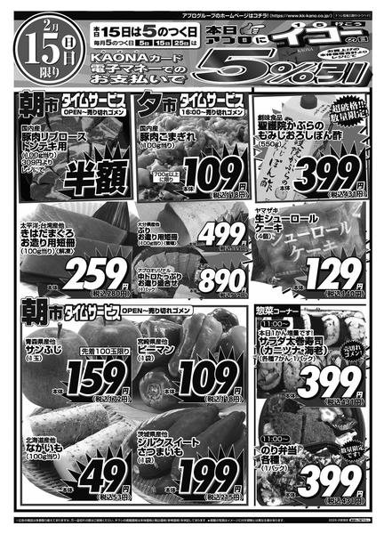 2026年2月14〜15日まで-2