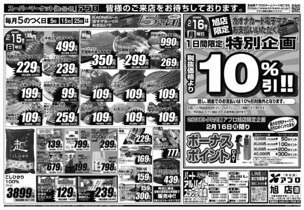 2026年2月14〜16日までnew-2
