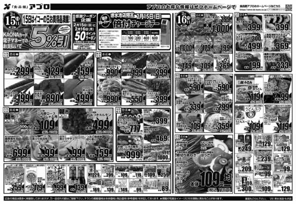 2026年2月14〜16日まで-2