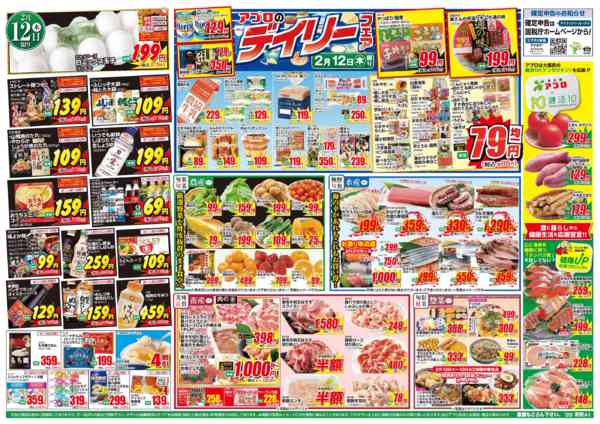 2026年2月12〜13日まで-1