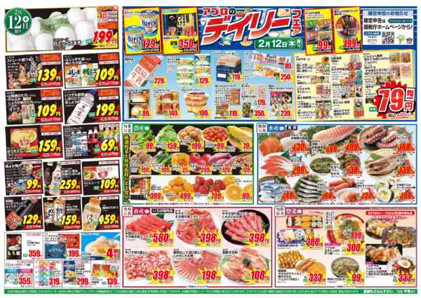 2026年2月12〜13日までnew-1