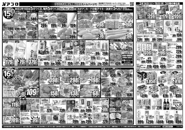2026年2月14〜16日まで週末感謝祭new-2
