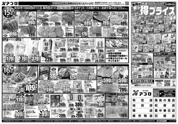 2026年2月14〜16日まで週末感謝祭new-2