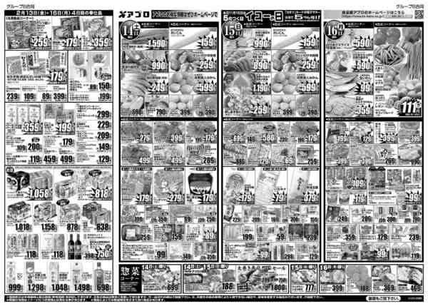 2026年2月13〜16日まで金曜感謝祭new-2