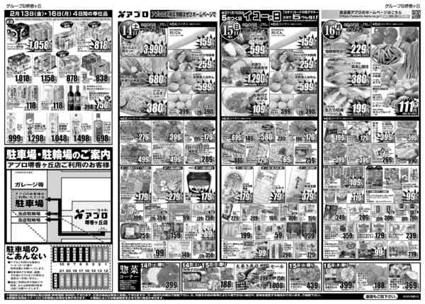 2026年2月13〜16日まで金曜感謝祭new-2