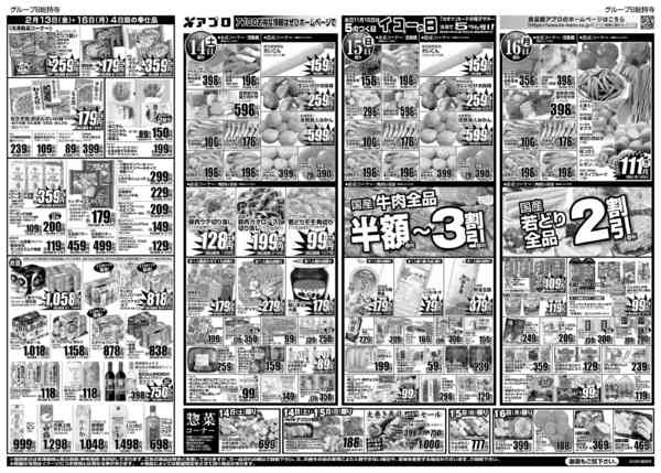 2026年2月13〜16日まで金曜感謝祭new-2