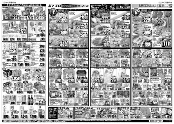 2026年2月13〜16日まで金曜感謝祭-2