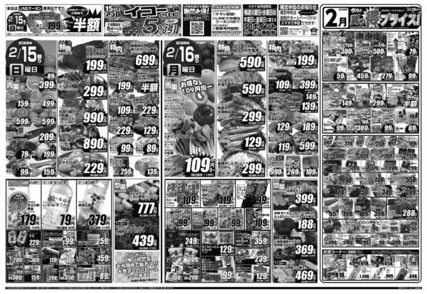 2026年2月14〜16日までnew-2