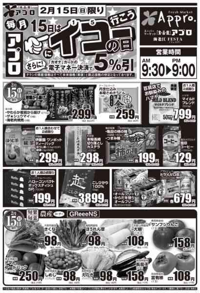 2026年2月15日限りnew-1