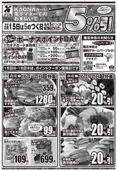 2026年2月15日限りnew-2