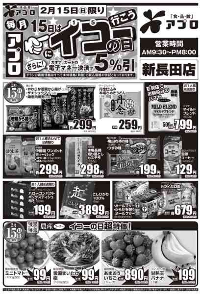 2026年2月15日限りnew-1