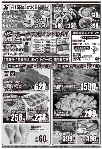 2026年2月15日限りnew-2