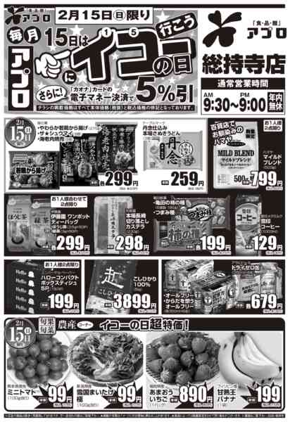 2026年2月15日限りnew-1